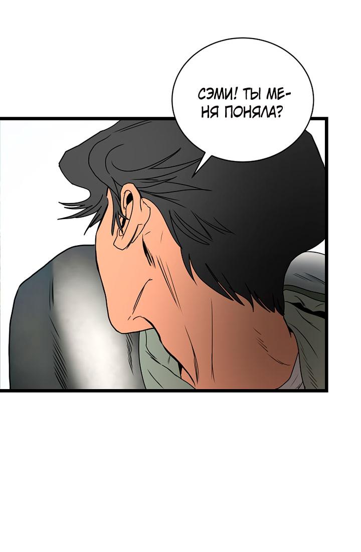 Манга Добро пожаловать в парк нежити - Глава 2 Страница 41