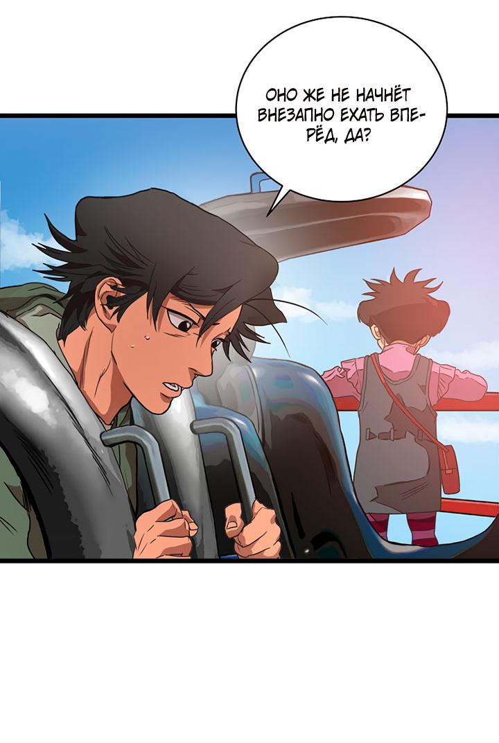 Манга Добро пожаловать в парк нежити - Глава 2 Страница 22