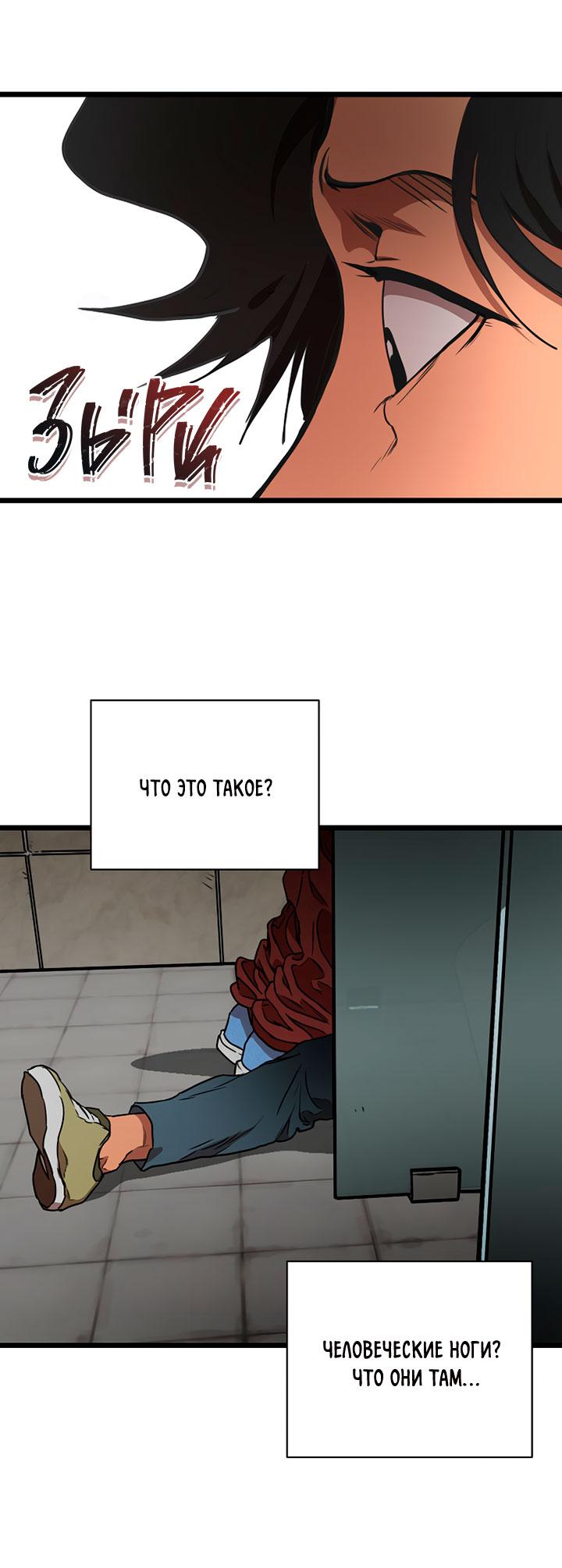 Манга Добро пожаловать в парк нежити - Глава 2 Страница 193