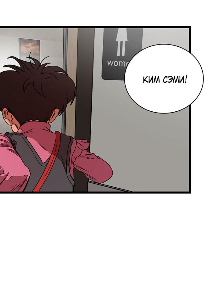 Манга Добро пожаловать в парк нежити - Глава 2 Страница 172