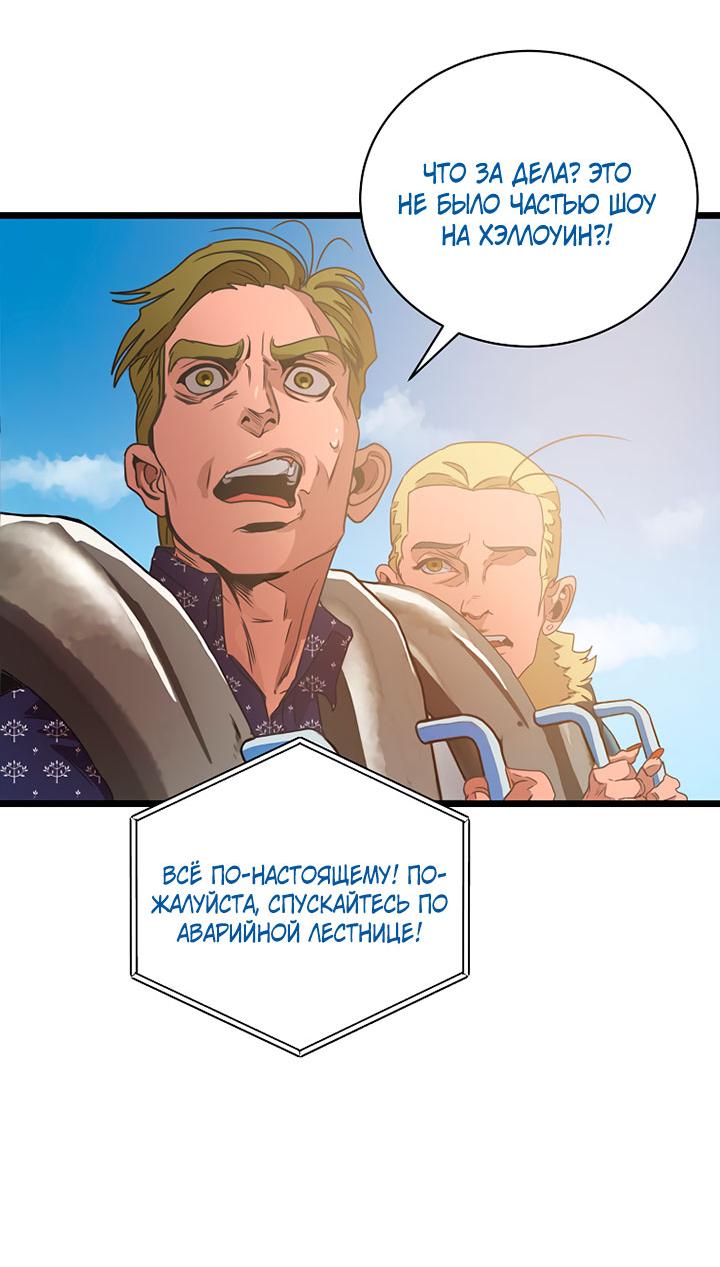 Манга Добро пожаловать в парк нежити - Глава 2 Страница 11