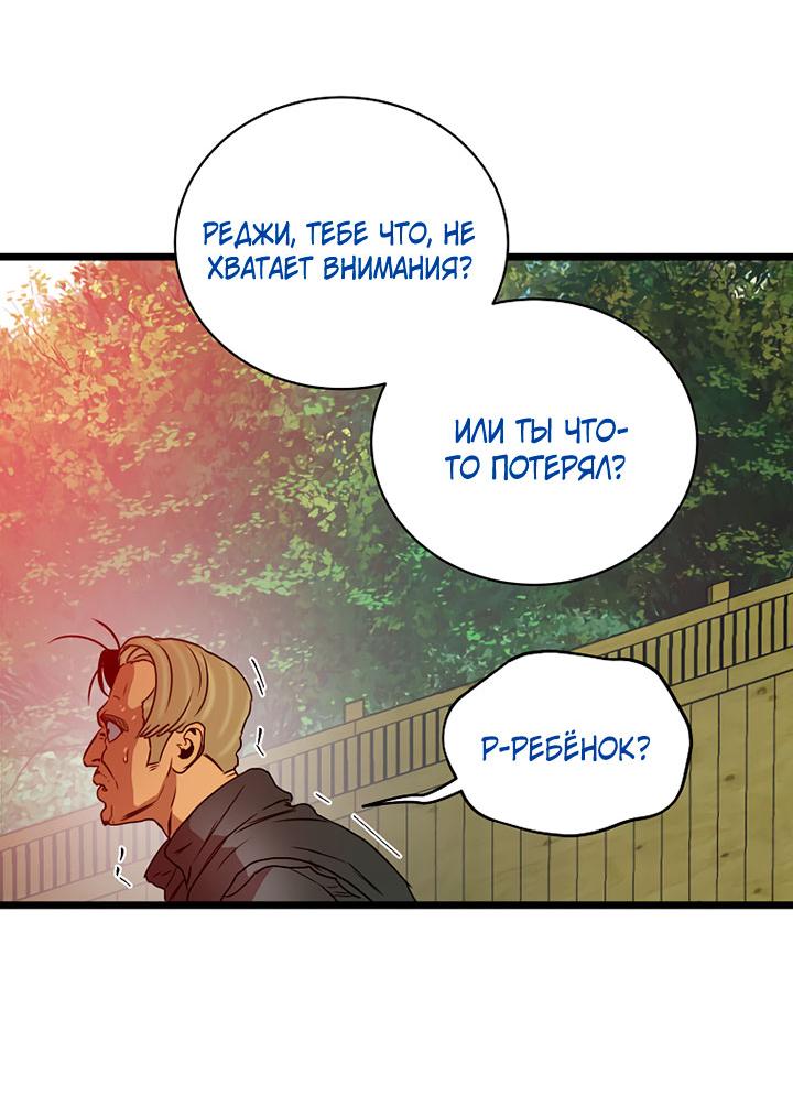 Манга Добро пожаловать в парк нежити - Глава 2 Страница 123