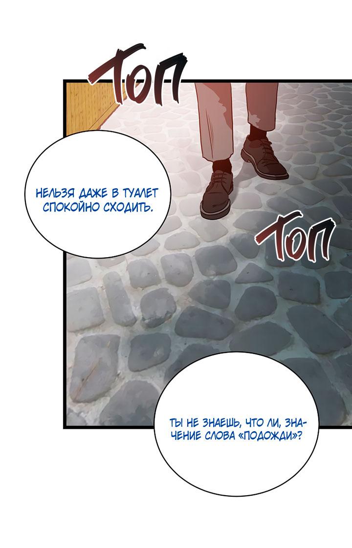 Манга Добро пожаловать в парк нежити - Глава 2 Страница 112