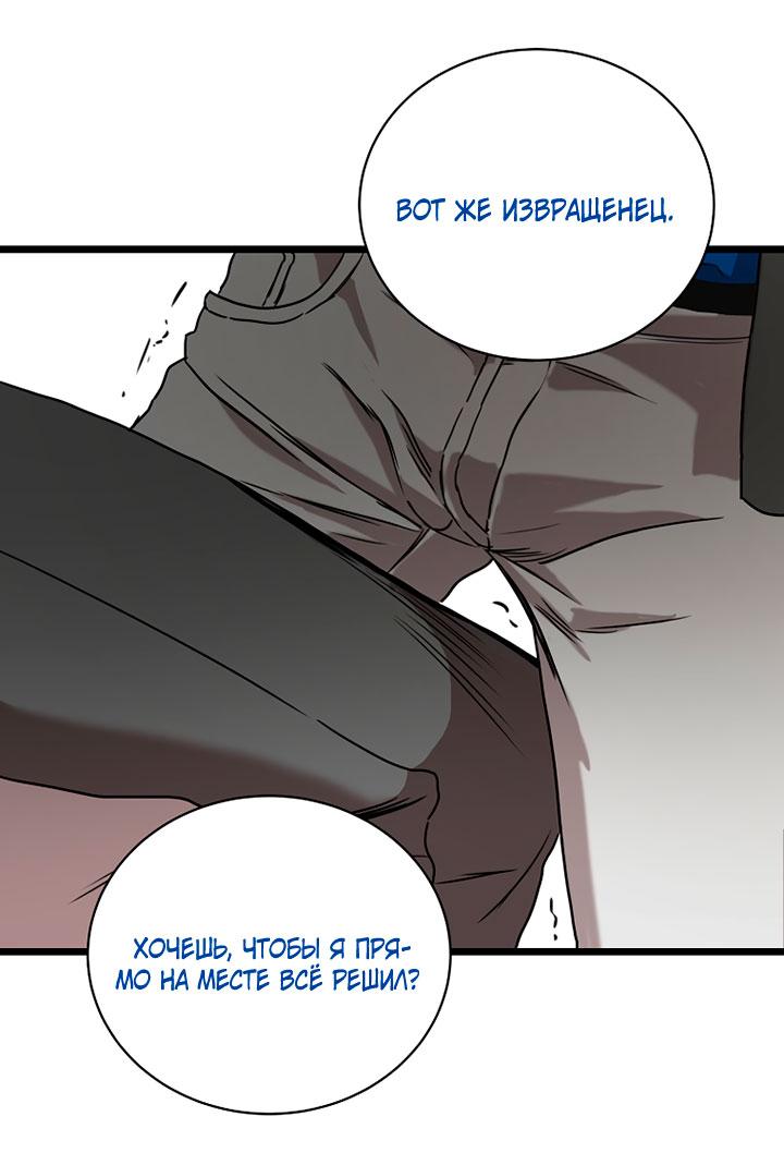 Манга Добро пожаловать в парк нежити - Глава 2 Страница 127