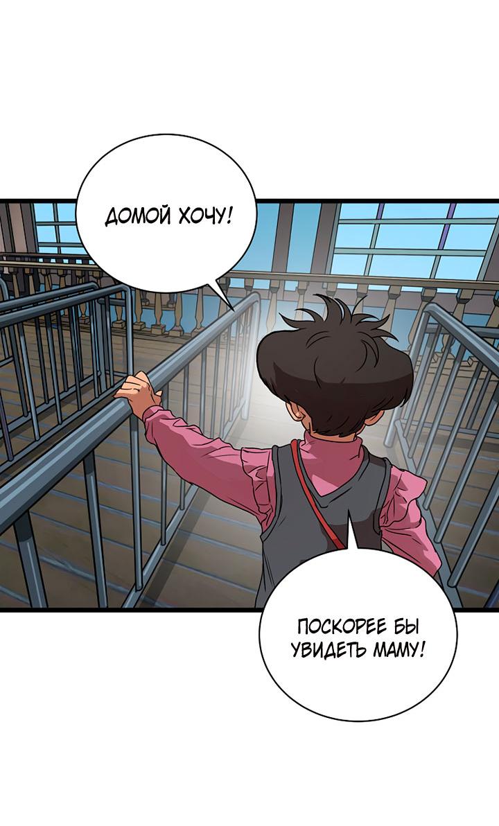 Манга Добро пожаловать в парк нежити - Глава 2 Страница 44