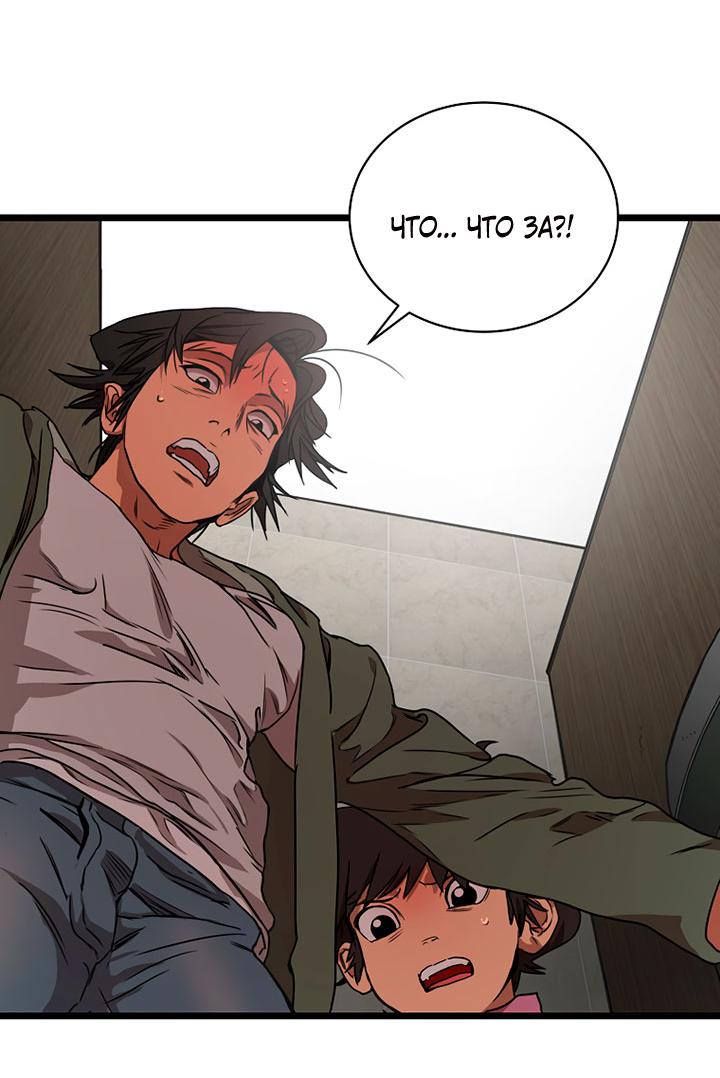 Манга Добро пожаловать в парк нежити - Глава 2 Страница 230