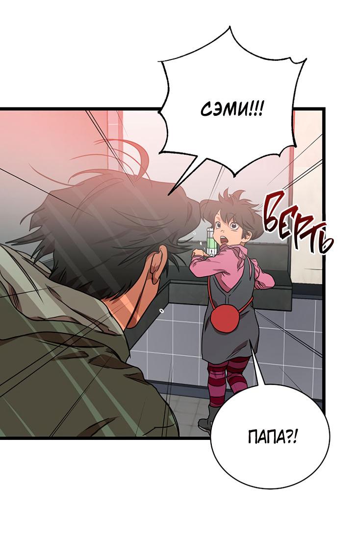 Манга Добро пожаловать в парк нежити - Глава 2 Страница 215