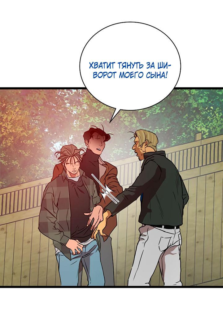 Манга Добро пожаловать в парк нежити - Глава 2 Страница 122