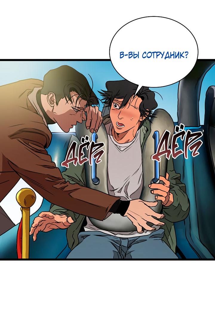 Манга Добро пожаловать в парк нежити - Глава 2 Страница 148