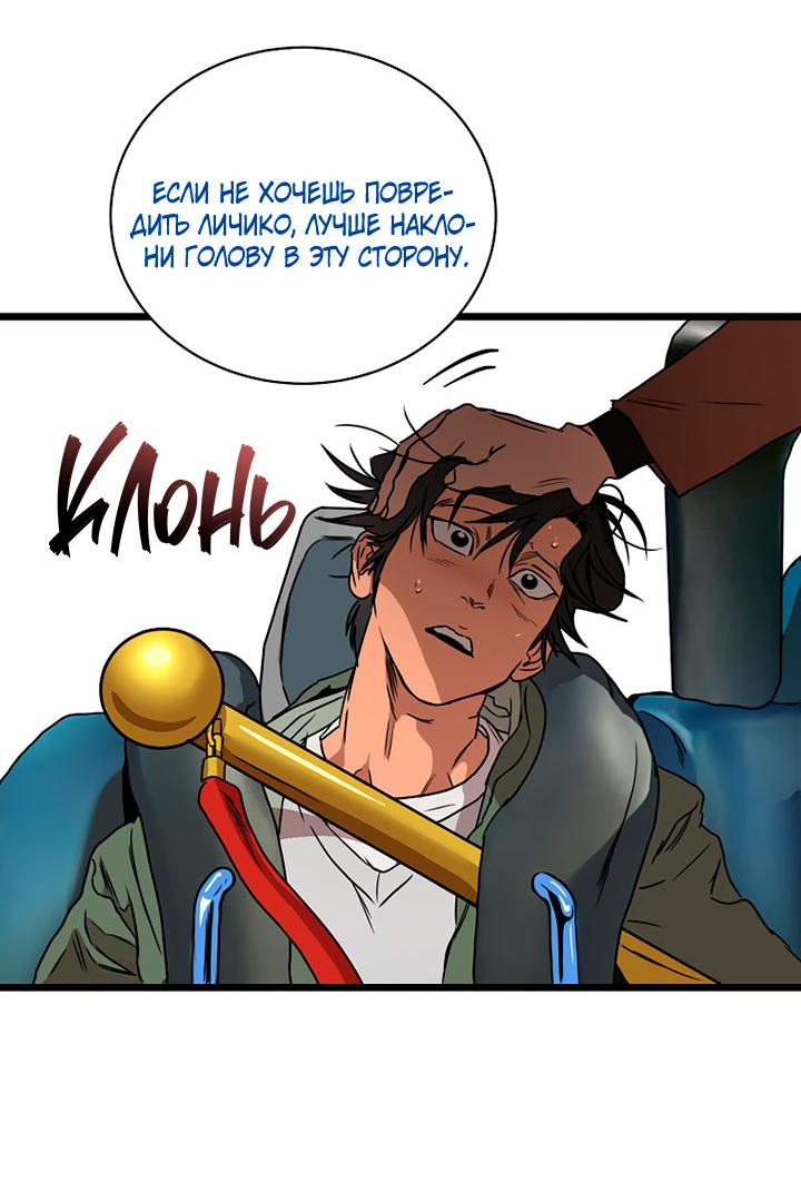 Манга Добро пожаловать в парк нежити - Глава 2 Страница 151