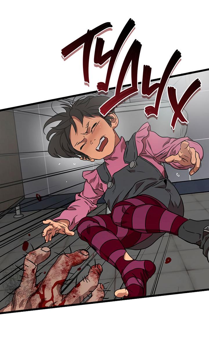 Манга Добро пожаловать в парк нежити - Глава 2 Страница 246