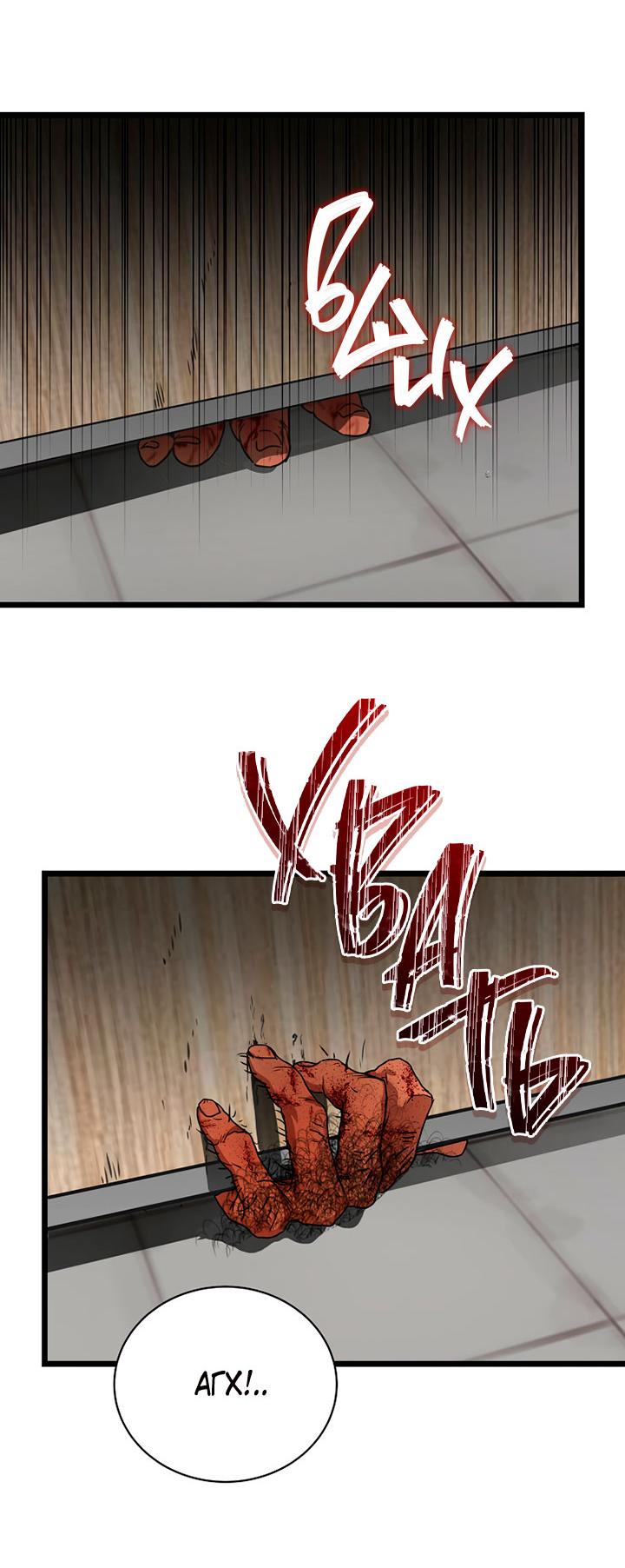 Манга Добро пожаловать в парк нежити - Глава 2 Страница 229