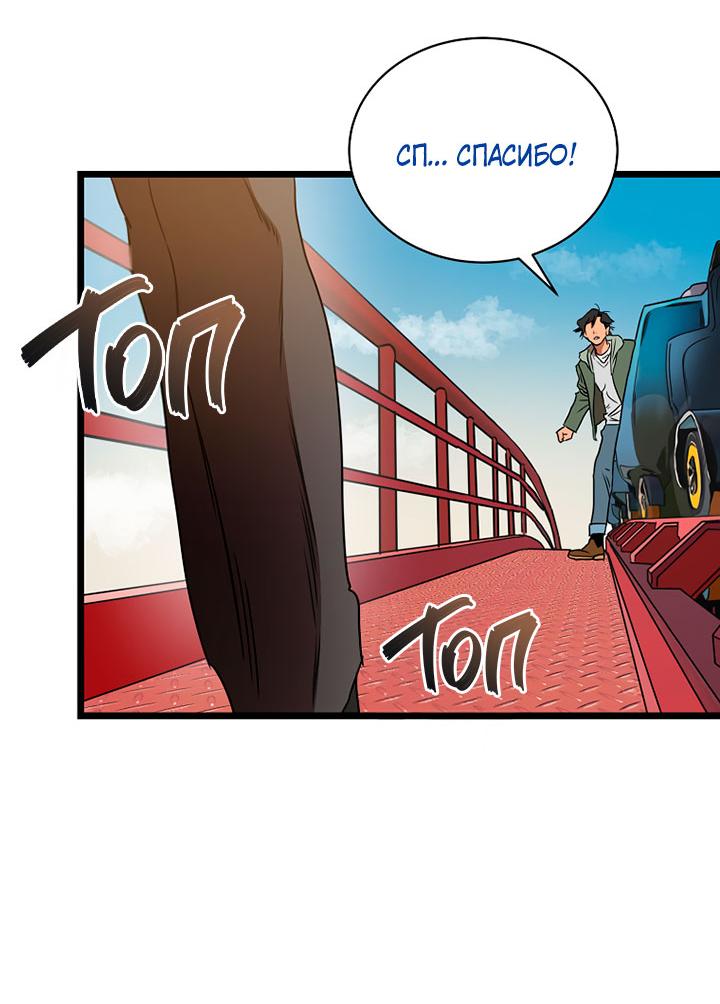 Манга Добро пожаловать в парк нежити - Глава 2 Страница 160