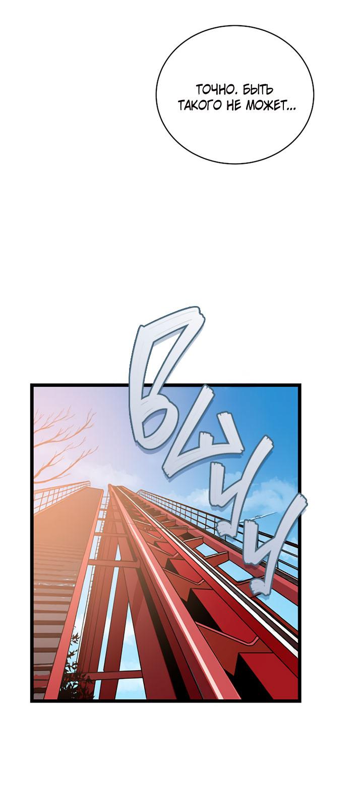 Манга Добро пожаловать в парк нежити - Глава 2 Страница 28