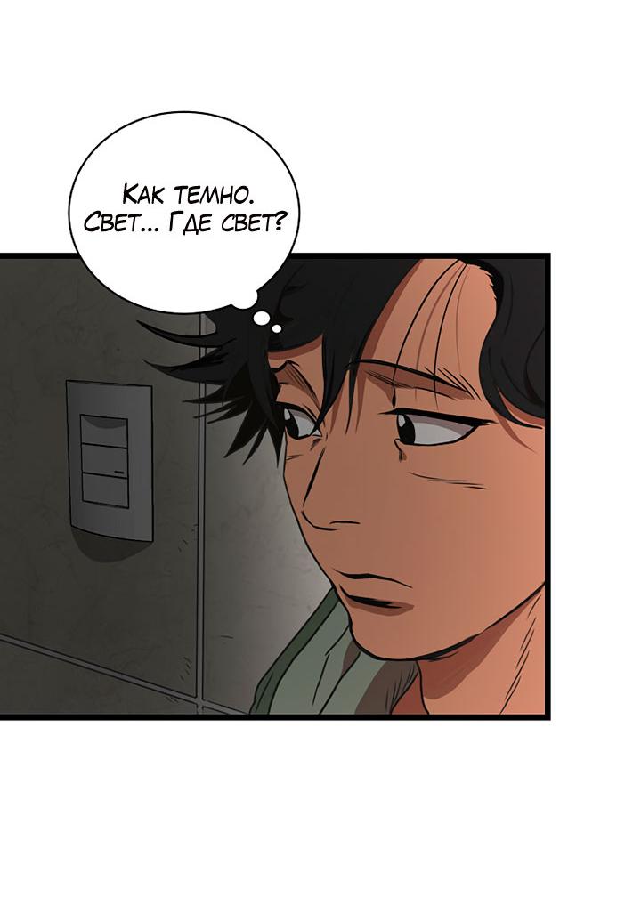 Манга Добро пожаловать в парк нежити - Глава 2 Страница 177