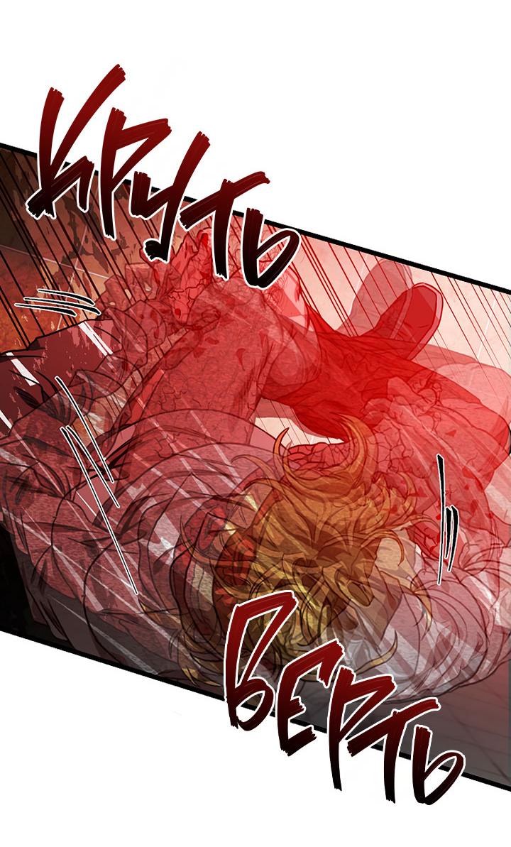 Манга Добро пожаловать в парк нежити - Глава 2 Страница 201