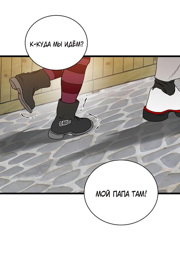 Манга Добро пожаловать в парк нежити - Глава 2 Страница 87