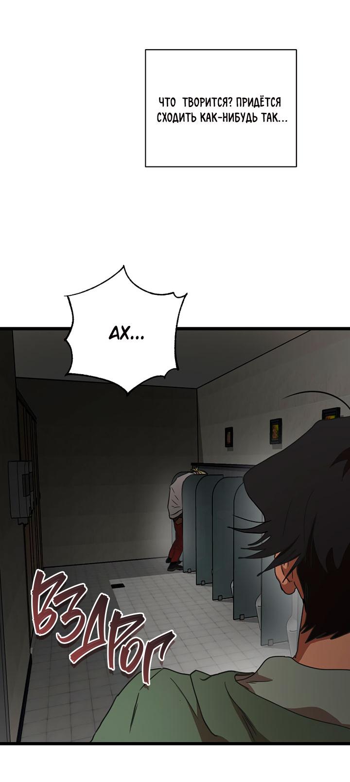 Манга Добро пожаловать в парк нежити - Глава 2 Страница 179