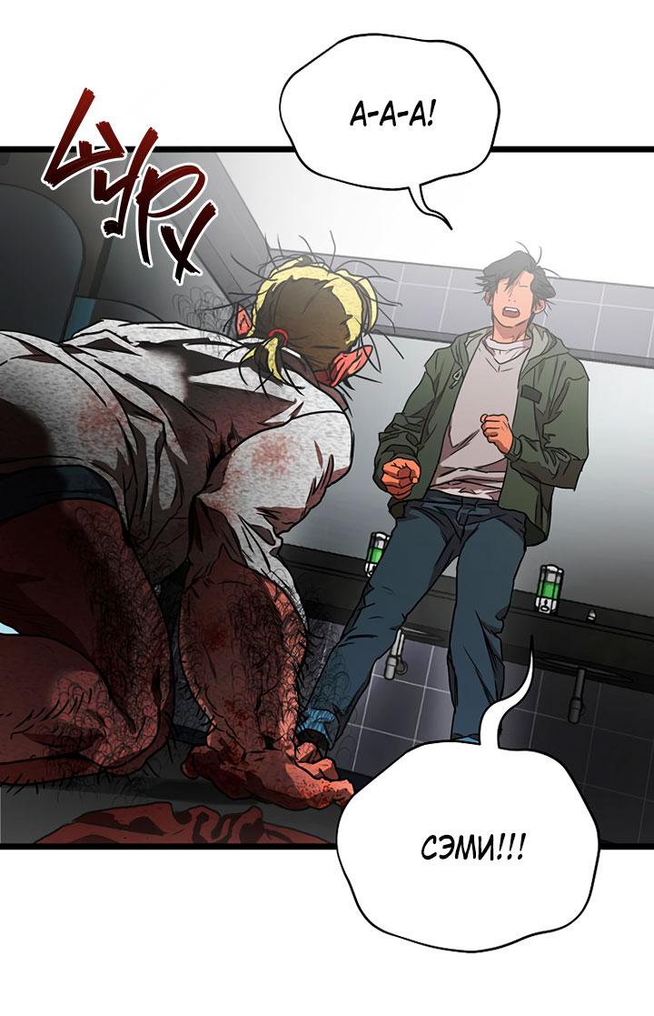 Манга Добро пожаловать в парк нежити - Глава 2 Страница 211