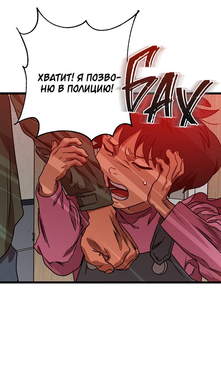 Манга Добро пожаловать в парк нежити - Глава 2 Страница 225