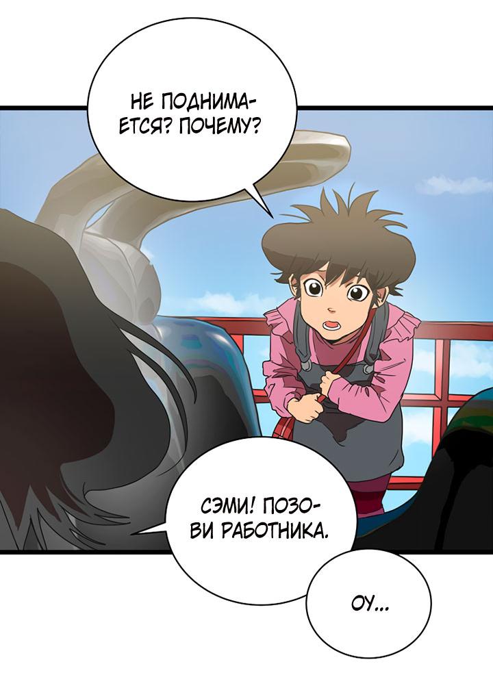 Манга Добро пожаловать в парк нежити - Глава 2 Страница 16