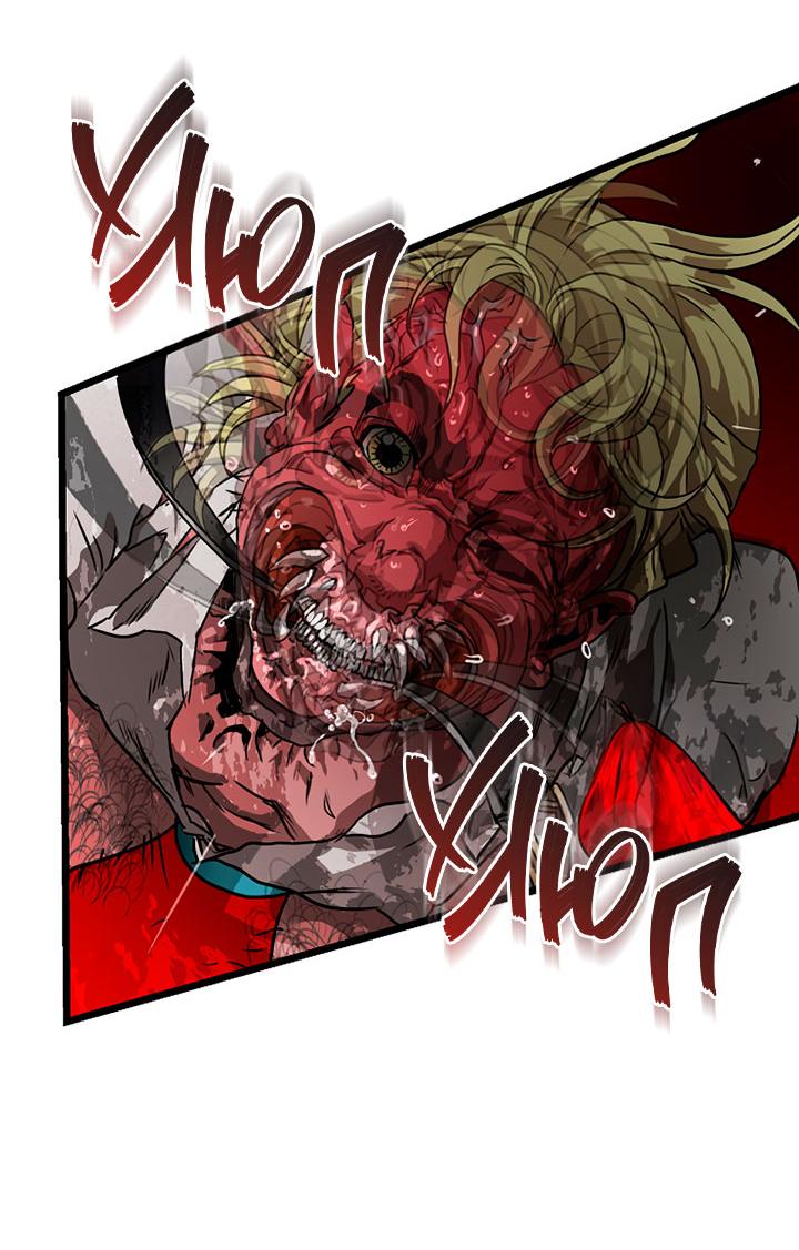 Манга Добро пожаловать в парк нежити - Глава 2 Страница 203