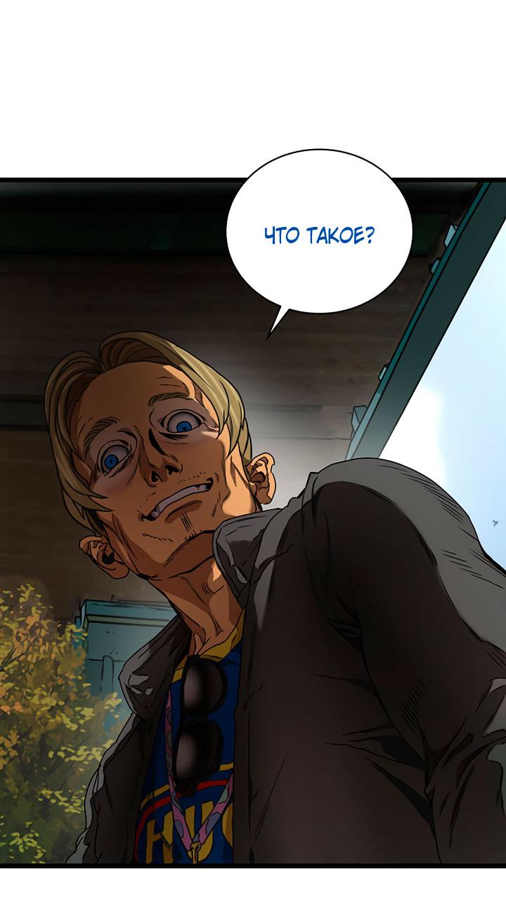 Манга Добро пожаловать в парк нежити - Глава 2 Страница 75