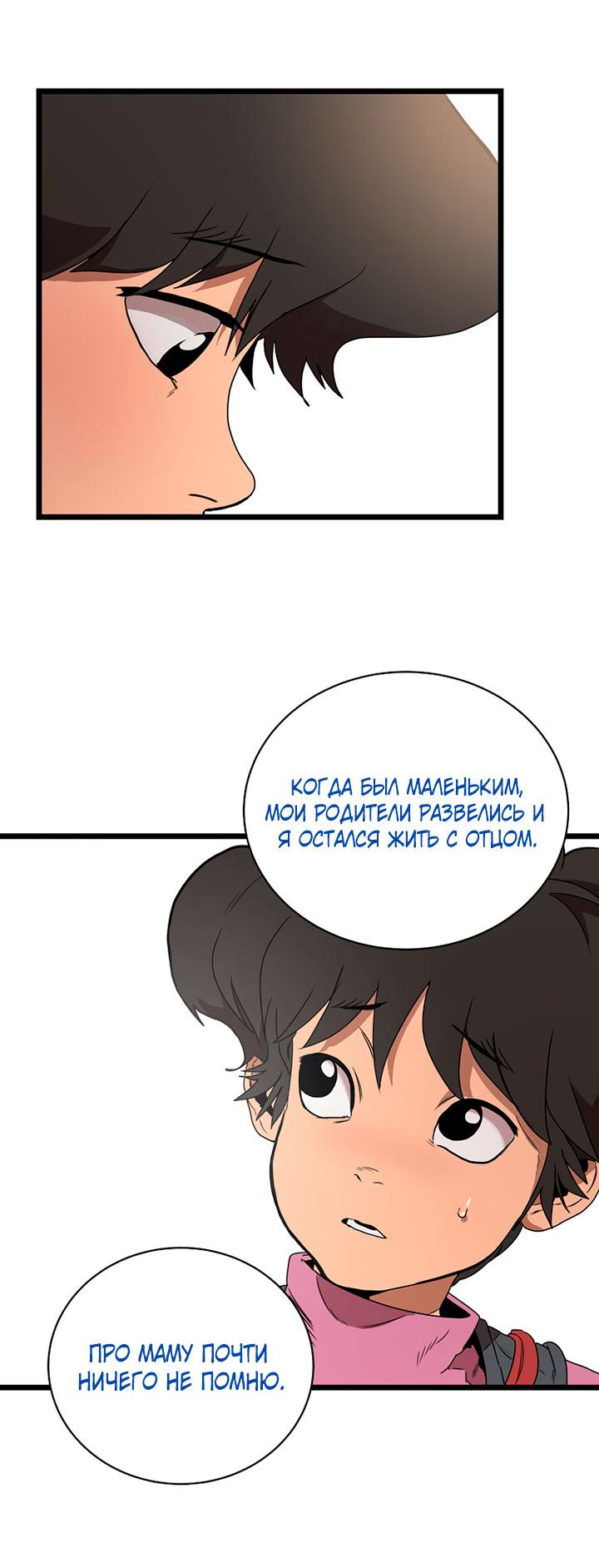 Манга Добро пожаловать в парк нежити - Глава 2 Страница 70