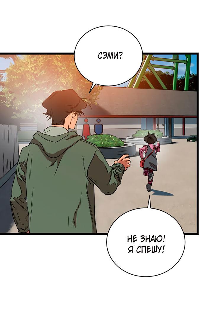 Манга Добро пожаловать в парк нежити - Глава 2 Страница 171