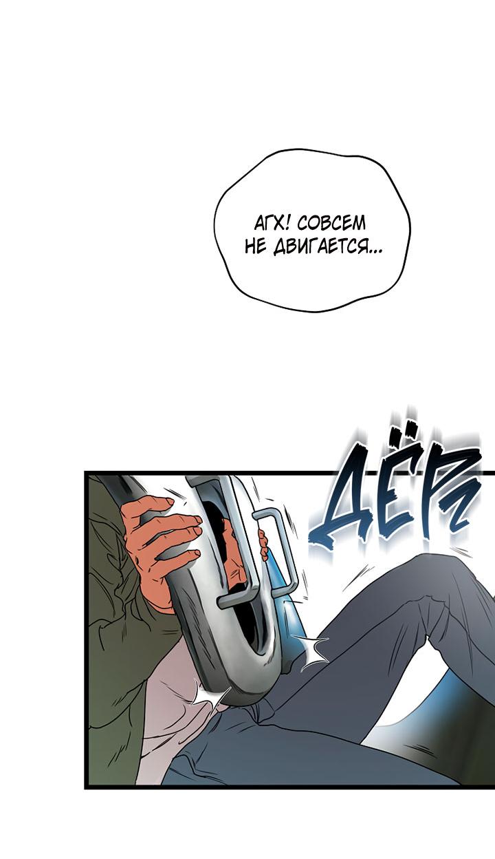 Манга Добро пожаловать в парк нежити - Глава 2 Страница 50