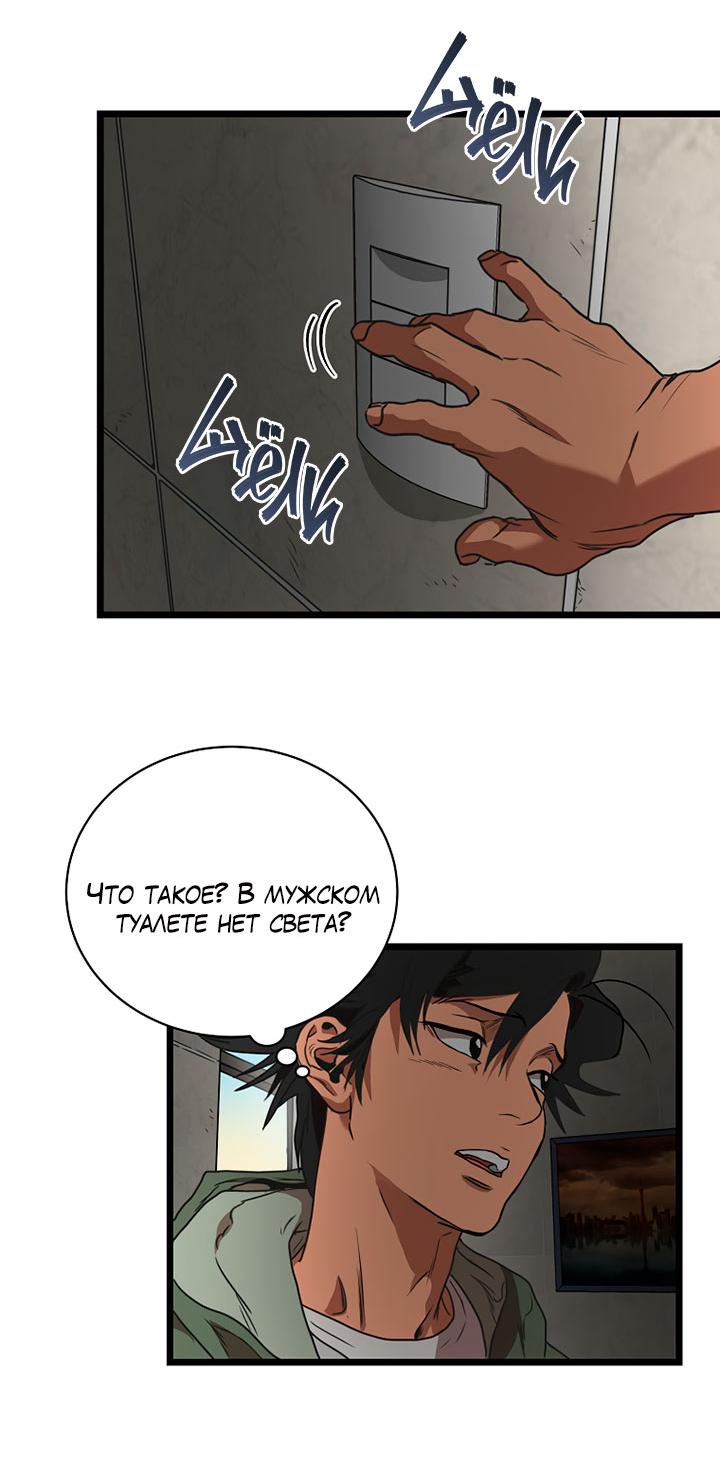 Манга Добро пожаловать в парк нежити - Глава 2 Страница 178