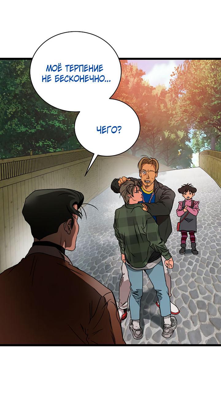 Манга Добро пожаловать в парк нежити - Глава 2 Страница 113