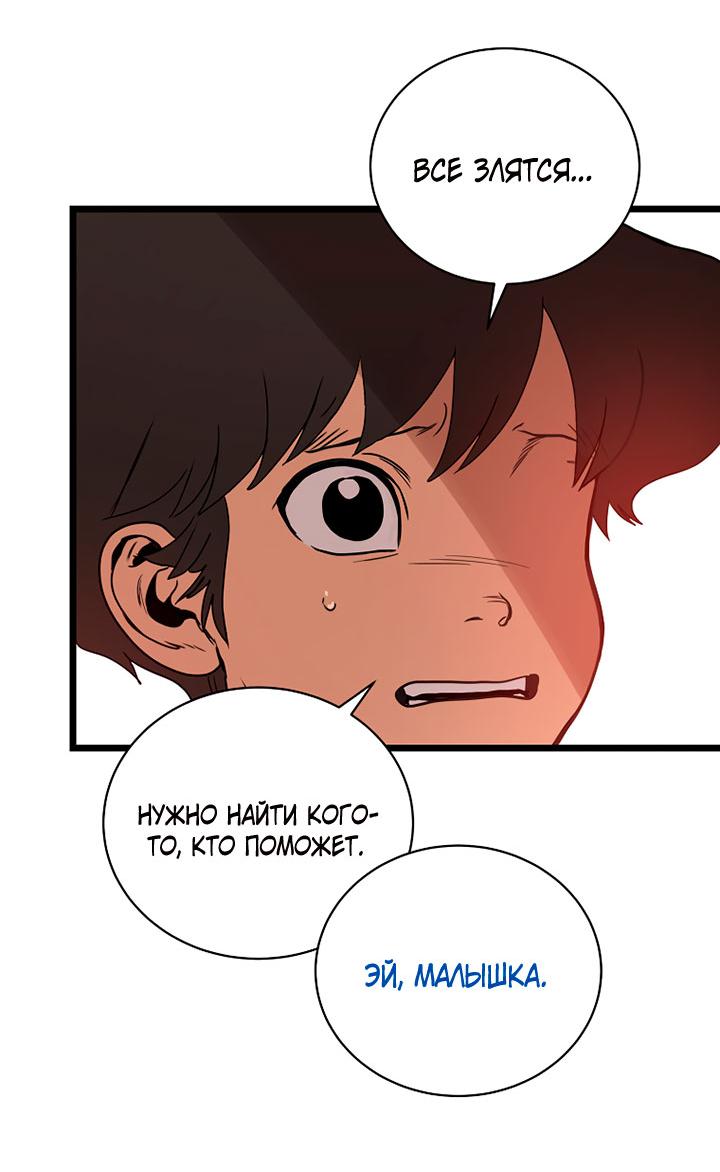 Манга Добро пожаловать в парк нежити - Глава 2 Страница 58