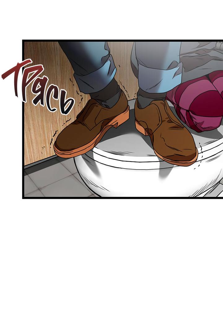 Манга Добро пожаловать в парк нежити - Глава 2 Страница 252