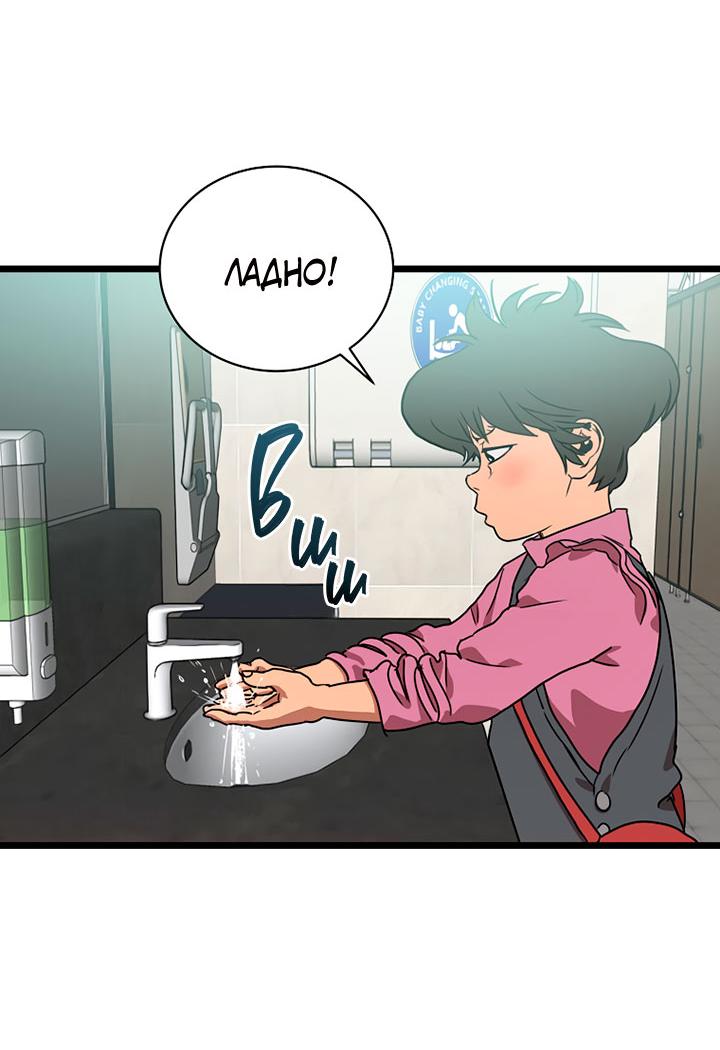 Манга Добро пожаловать в парк нежити - Глава 2 Страница 214