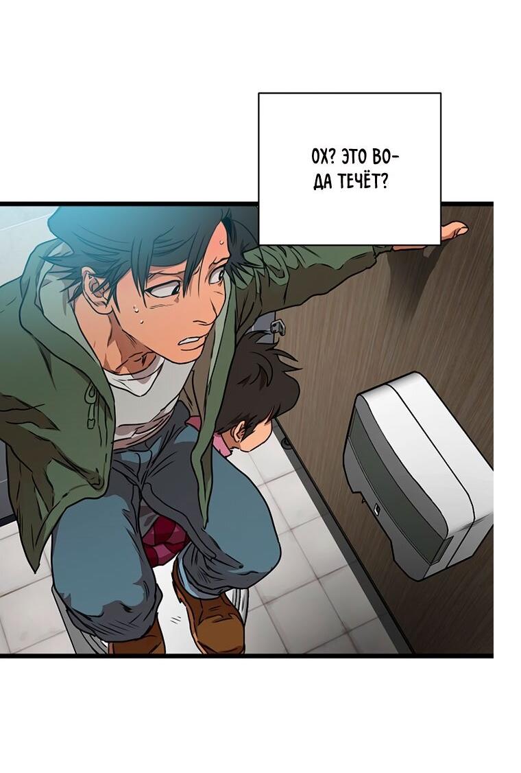 Манга Добро пожаловать в парк нежити - Глава 2 Страница 259