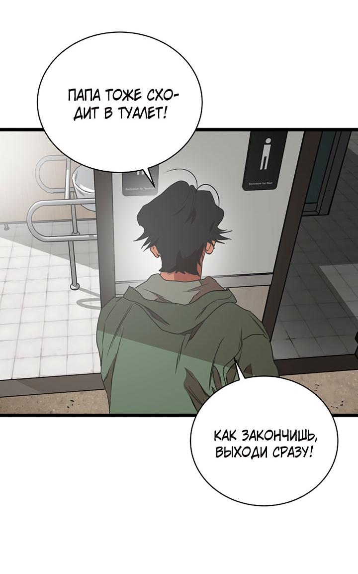 Манга Добро пожаловать в парк нежити - Глава 2 Страница 175