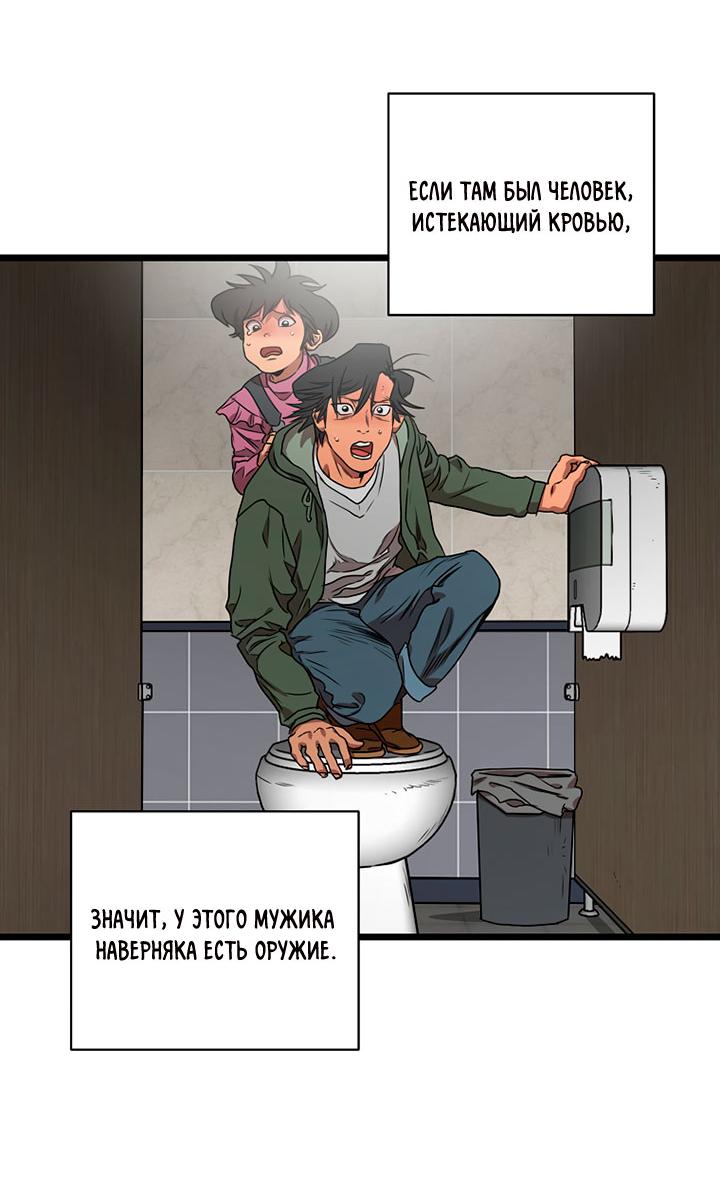 Манга Добро пожаловать в парк нежити - Глава 2 Страница 251