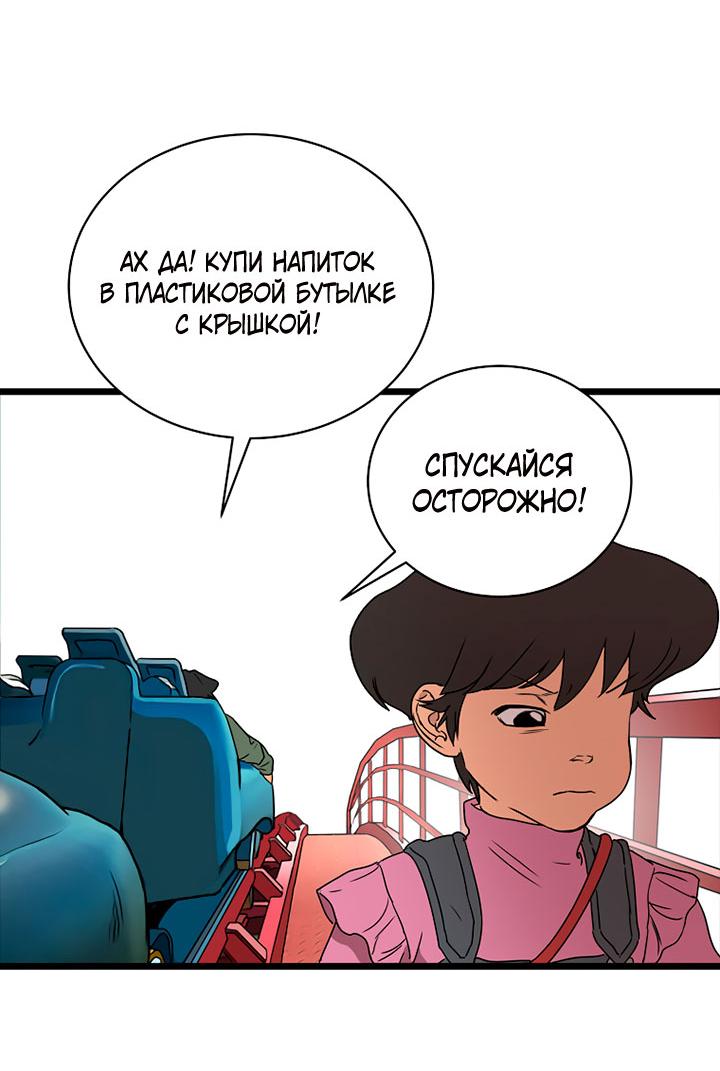 Манга Добро пожаловать в парк нежити - Глава 2 Страница 40