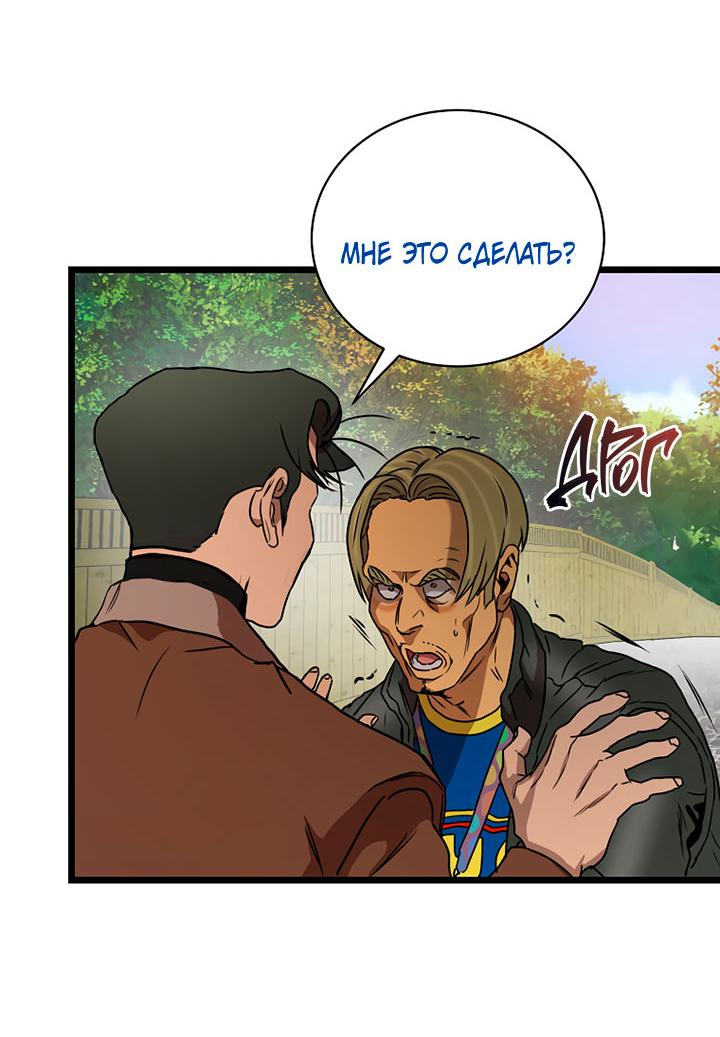 Манга Добро пожаловать в парк нежити - Глава 2 Страница 129