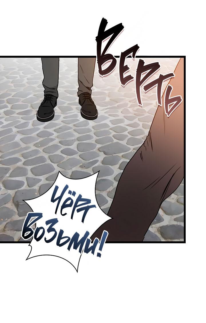 Манга Добро пожаловать в парк нежити - Глава 2 Страница 130