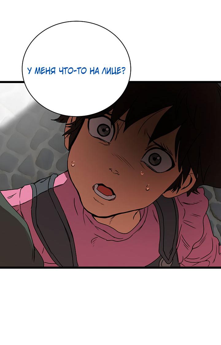 Манга Добро пожаловать в парк нежити - Глава 2 Страница 76