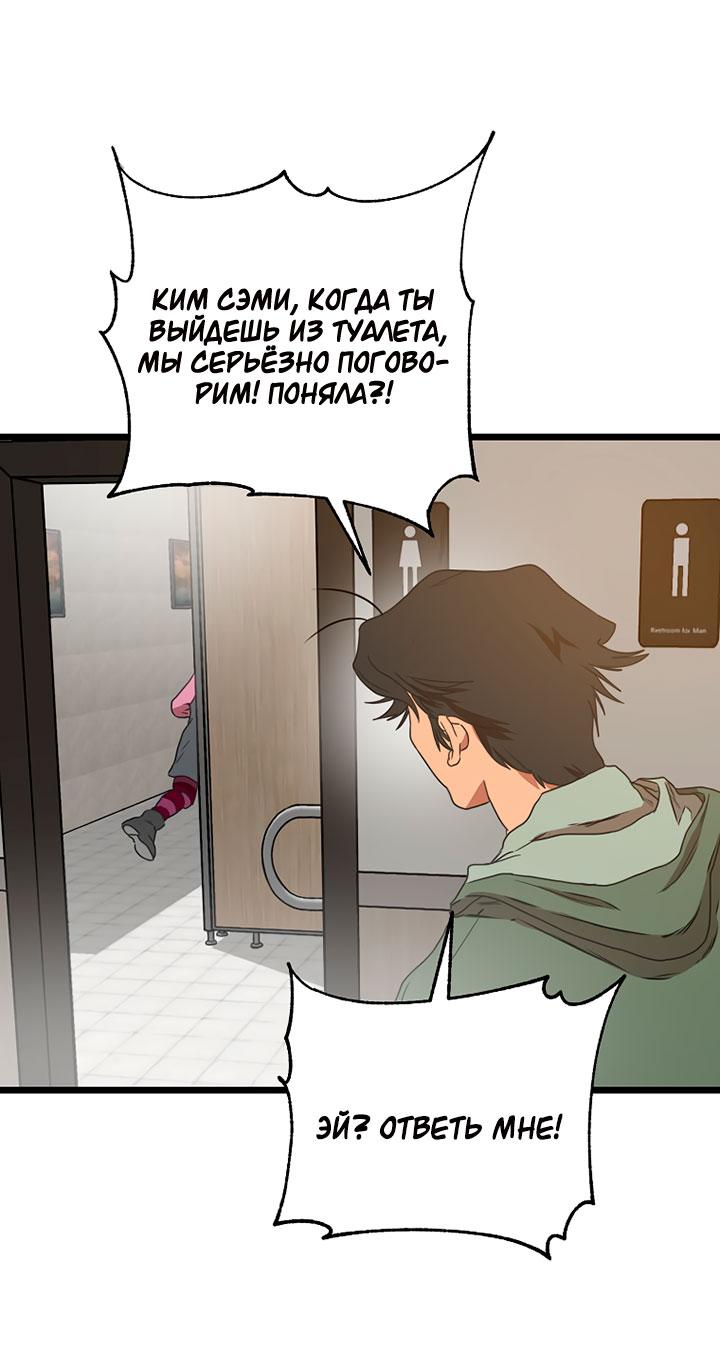 Манга Добро пожаловать в парк нежити - Глава 2 Страница 173