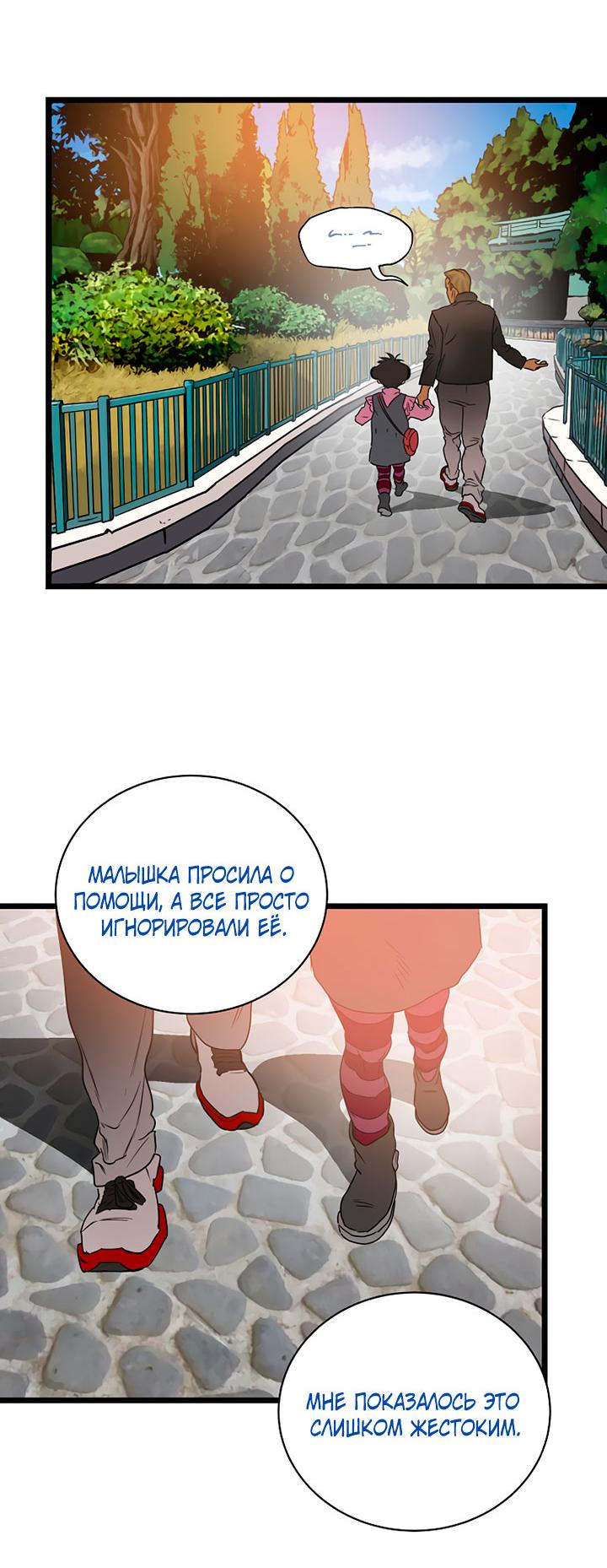 Манга Добро пожаловать в парк нежити - Глава 2 Страница 66