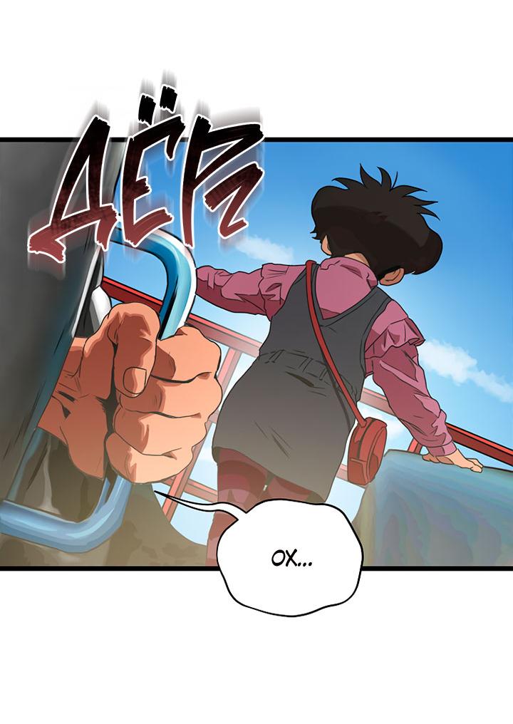 Манга Добро пожаловать в парк нежити - Глава 2 Страница 13