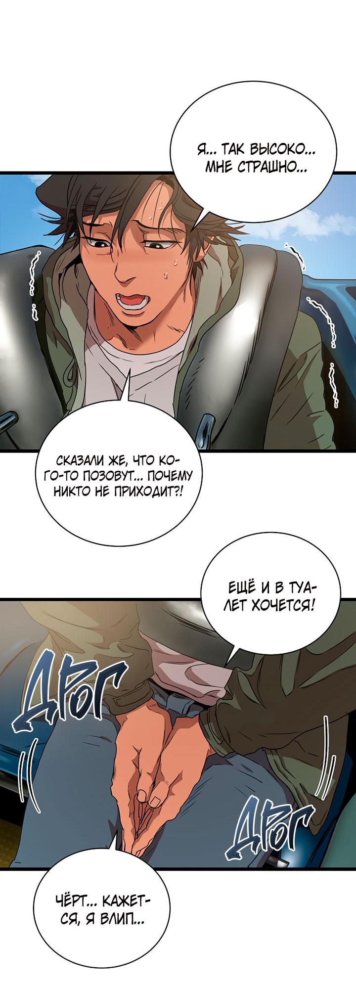 Манга Добро пожаловать в парк нежити - Глава 2 Страница 30