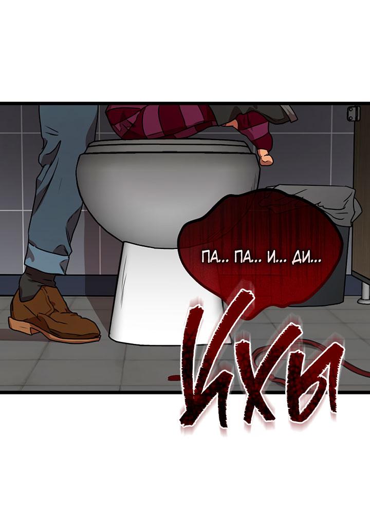 Манга Добро пожаловать в парк нежити - Глава 2 Страница 248