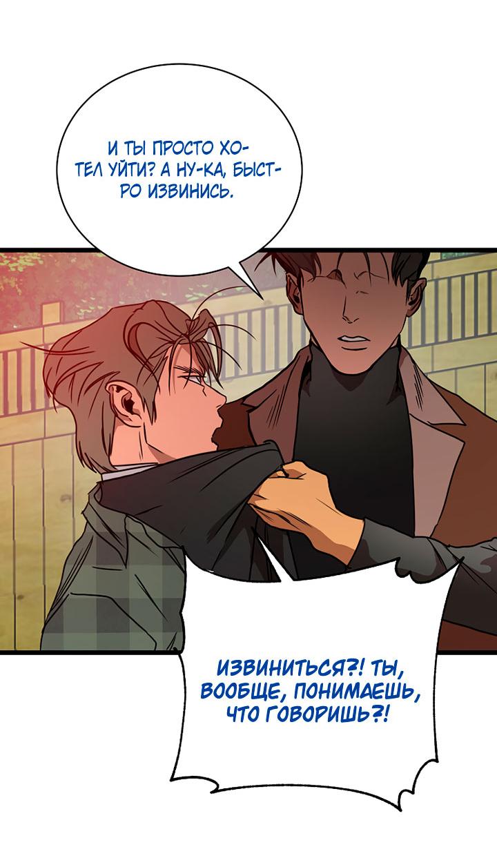 Манга Добро пожаловать в парк нежити - Глава 2 Страница 119