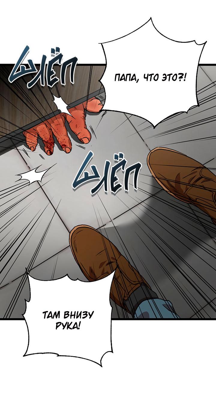 Манга Добро пожаловать в парк нежити - Глава 2 Страница 228