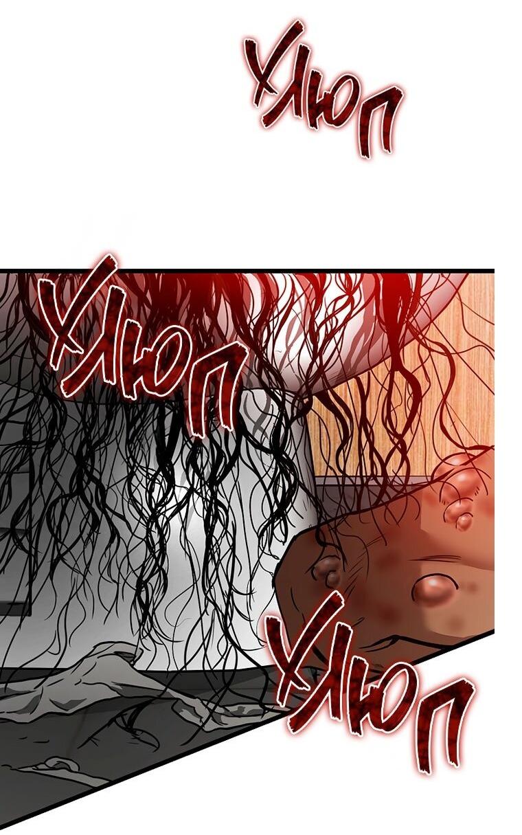 Манга Добро пожаловать в парк нежити - Глава 2 Страница 264